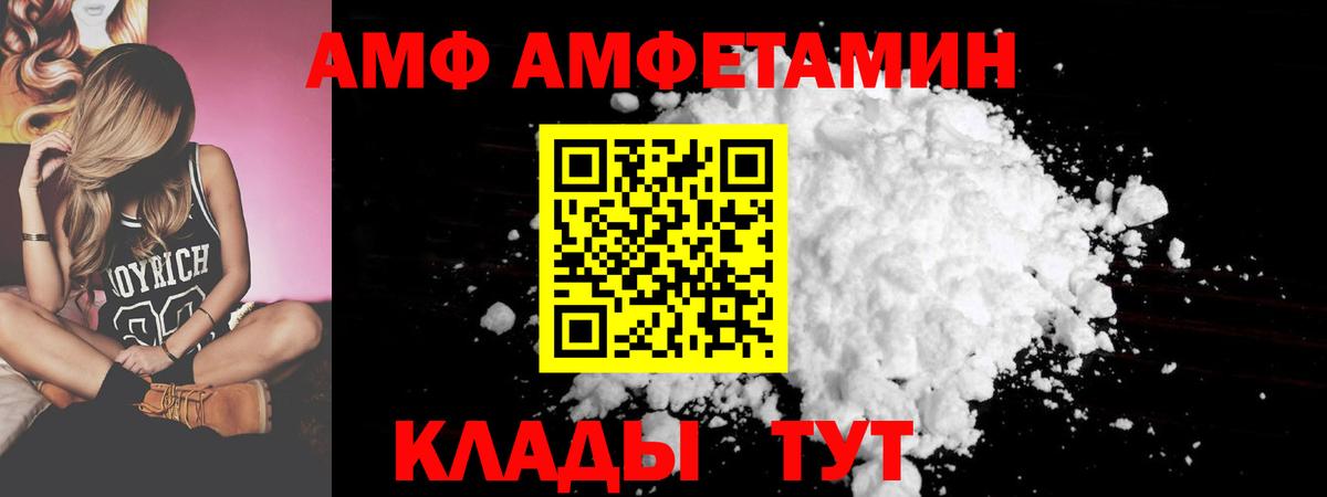 Амфетамин  Amphetamine Premium  Вход с VPN  Кудрово  Amphetamine 
