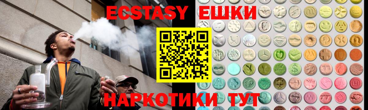 Ecstasy 99%  Ecstasy  Ecstasy mix  гидра сайт  Вход с VPN  Кудрово 