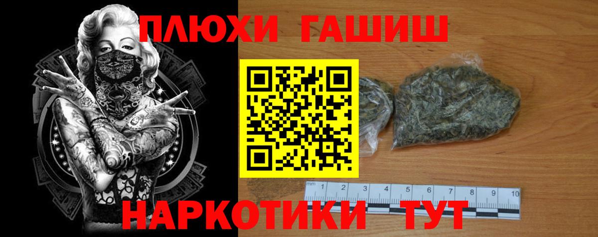Гашиш Cannabis Кудрово