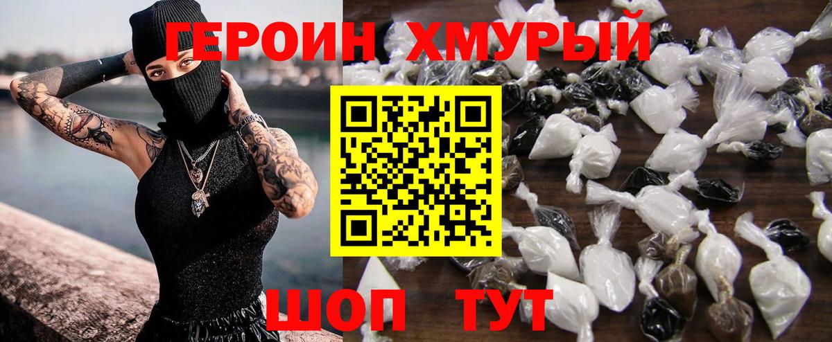 ГЕРОИН афганец  Вход с VPN  Кудрово 