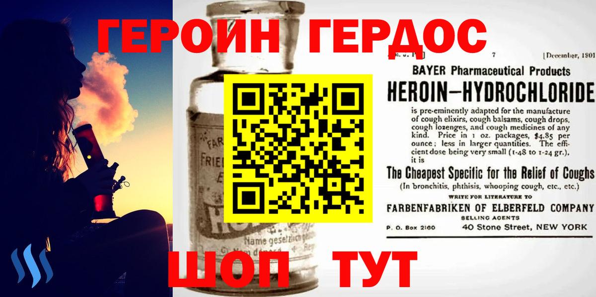 Героин Афган Кудрово