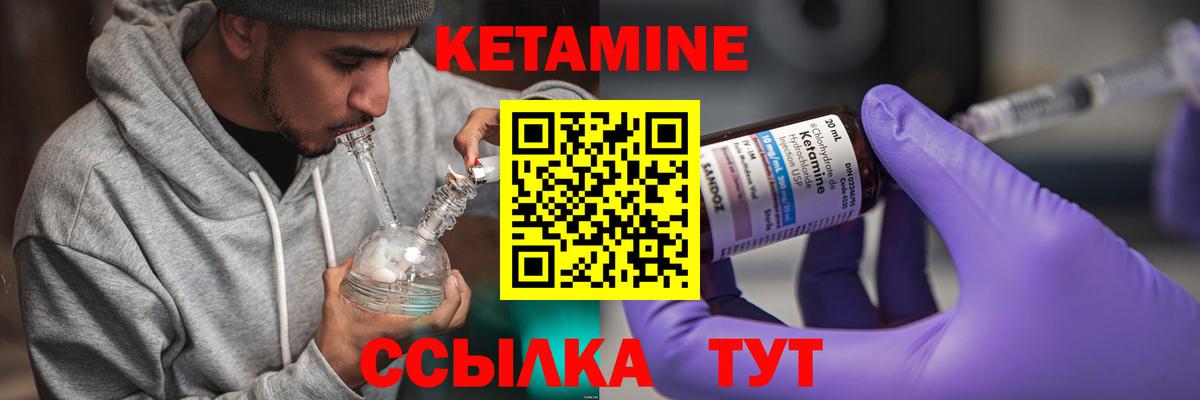 Кетамин ketamine  Вход с VPN  Кудрово  КЕТАМИН VHQ 