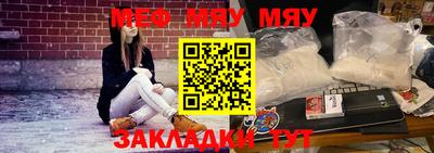 меф Будённовск
