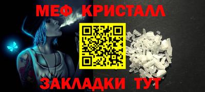 меф Будённовск