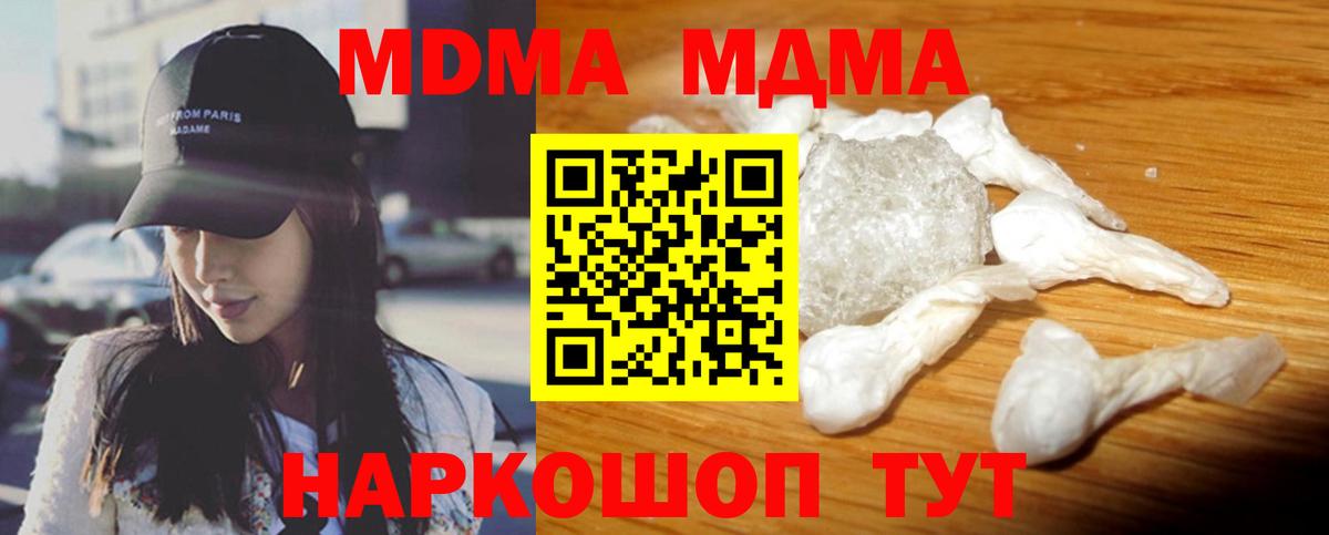 МДМА crystal  МДМА  МДМА crystal  Кудрово  Вход с VPN 