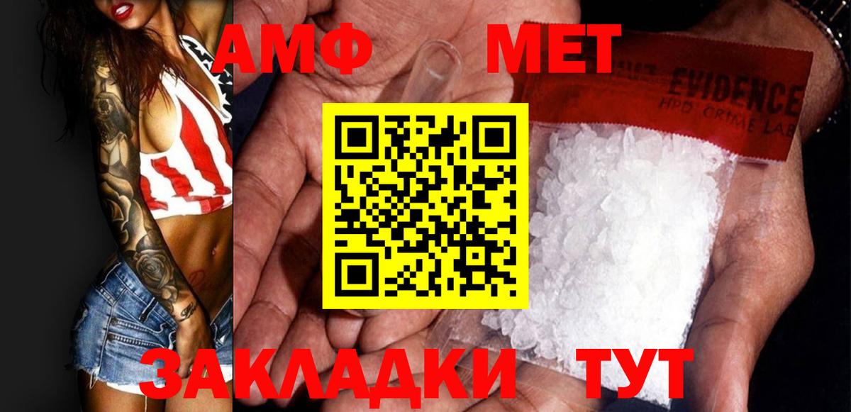 МЕТАМФЕТАМИН мет Кудрово