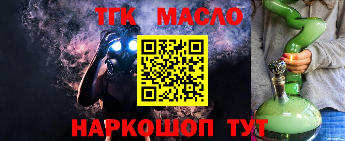 ТГК вейп с тгк  Вход с VPN  Кудрово 